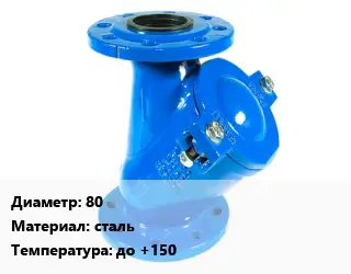 Фильтр 80 сталь до +150